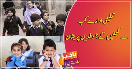 Parents await the opening of schools