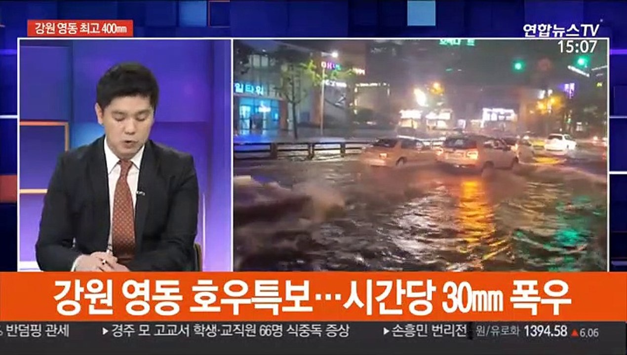 [뉴스큐브] 장마 막바지에 기록적 폭우…동해안 집중호우 비상
