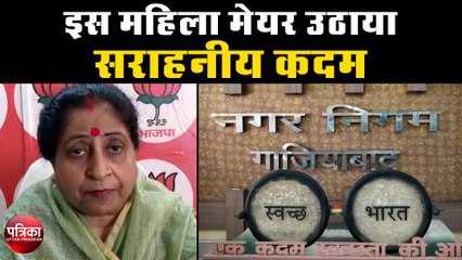 इस मेयर उठाया सराहनीय कदम,1153 गरीब बालिकाओं को मिलेगा लाभ