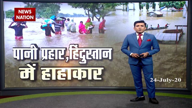 Flood 2020: Flood havoc in Champaran-Bihar