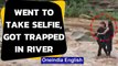Two MP girls ventured into the Pench river to take a selfie, get trapped in swelling water|Oneindia