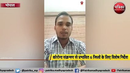 मध्यप्रदेश में कोरोना संक्रमण के मामले बढ़े
