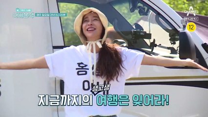 [예고] 지금까지의 (생고생)여행은 잊어라! 지현-성덕 부부의 캠핑카 여행