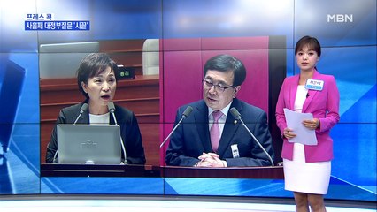 [MBN 프레스룸] 부동산에 집중된 대정부질문과 때아닌 사상검증 논란