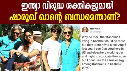 Twitter User Exposes Link Between Shah Rukh Khan And Alleged Ally Of Pakistan | Oneindia Malayalam