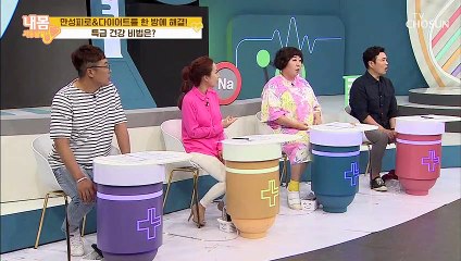 「만성피로 & 다이어트」를 책임질 비법은 과연?