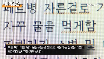 [자막뉴스] 20대 엽기 커플, 바늘고문에 인신매매 시도까지
