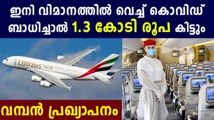 ക്വാറെന്റൈന്‍ ചെലവ് വേറെയും ലഭിക്കും | Oneindia Malayalam