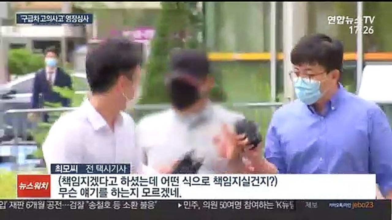 구급차 방해 택시기사 영장심사…고의사고 혐의