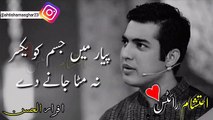 Poetry Whatsapp Status By Iqrar Ul Hassan|New Short Whatsapp Status|Urdu Poetry Whatsapp Status 2019