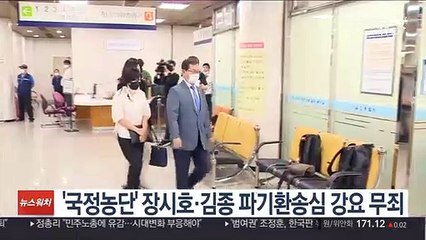 '국정농단' 장시호·김종 파기환송심 강요 무죄