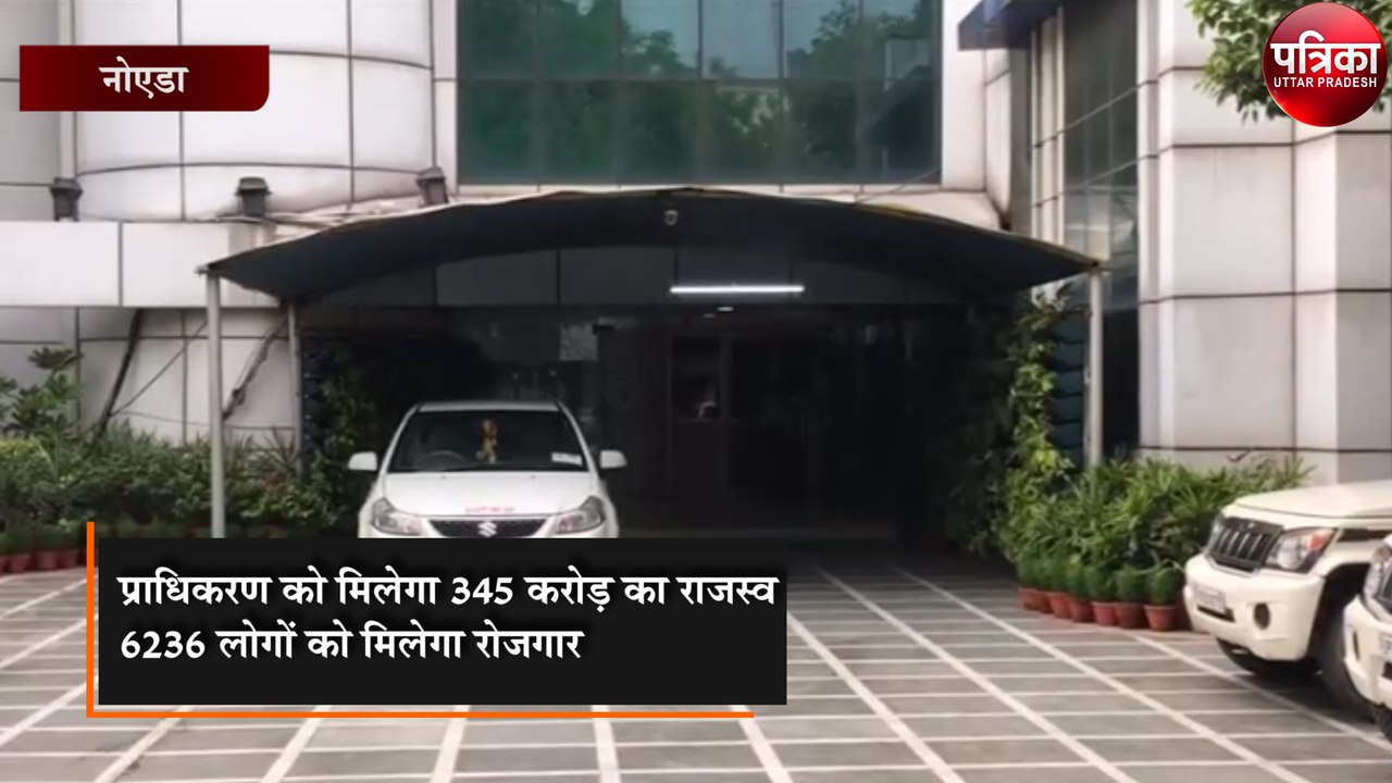 345 करोड़ का राजस्व, 6236 लोगों को मिलेगा रोजगार