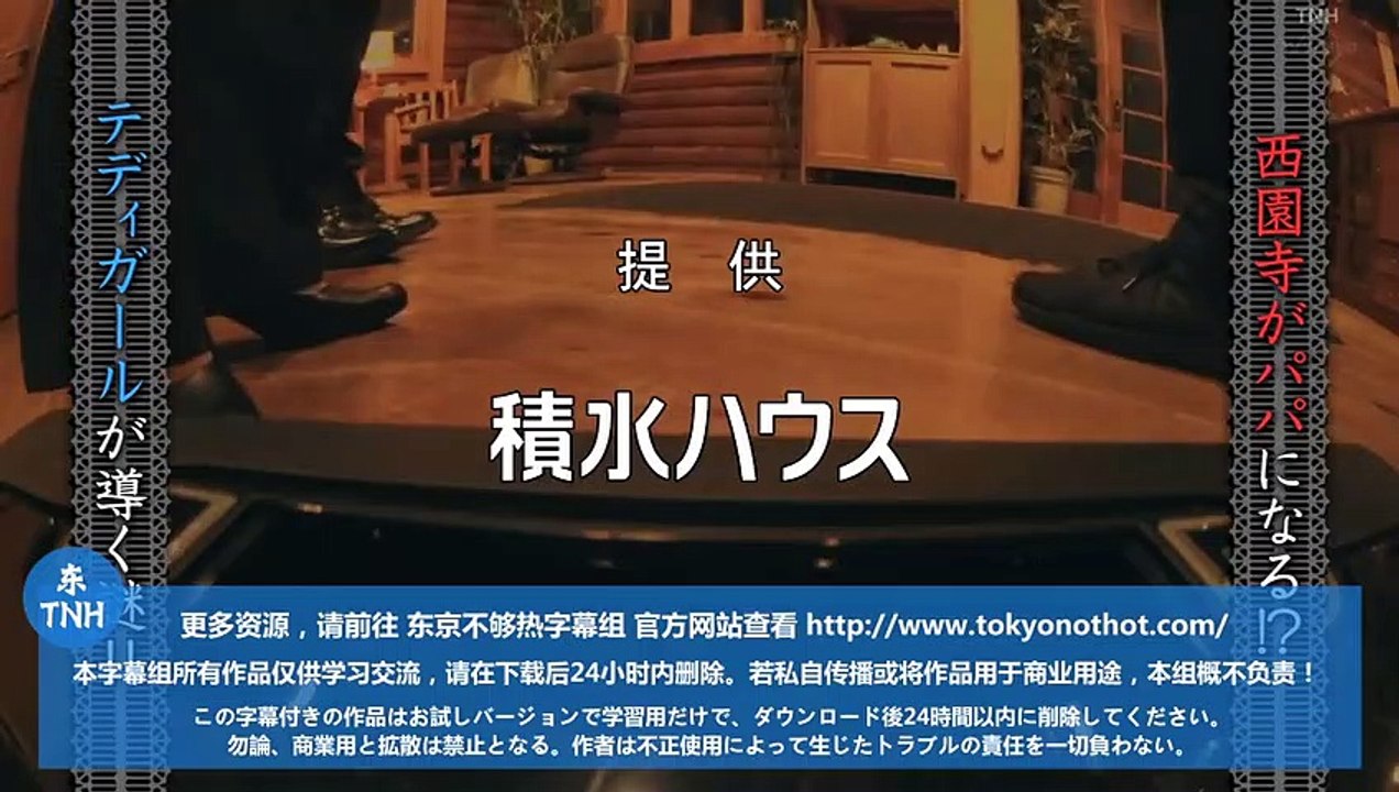 日劇-管家西園寺的名推理 第2季04