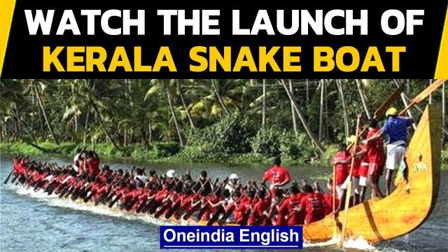 Kerala: Watch this launch of snake boat for the snake boat race | Oneindia News