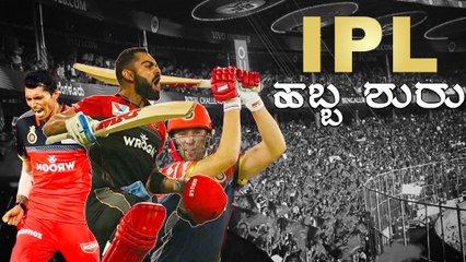 The Indian Premier League (IPL) 2020 is all set to kick-off | Oneindia Kannada