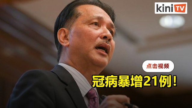 新增21例中16本土感染 仅3人出院161活跃病例