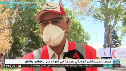 صباحيات الأخبار - 24/07/2020