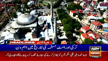 ARY NEWS HEADLINES | 3 PM | 24th JULY 2020