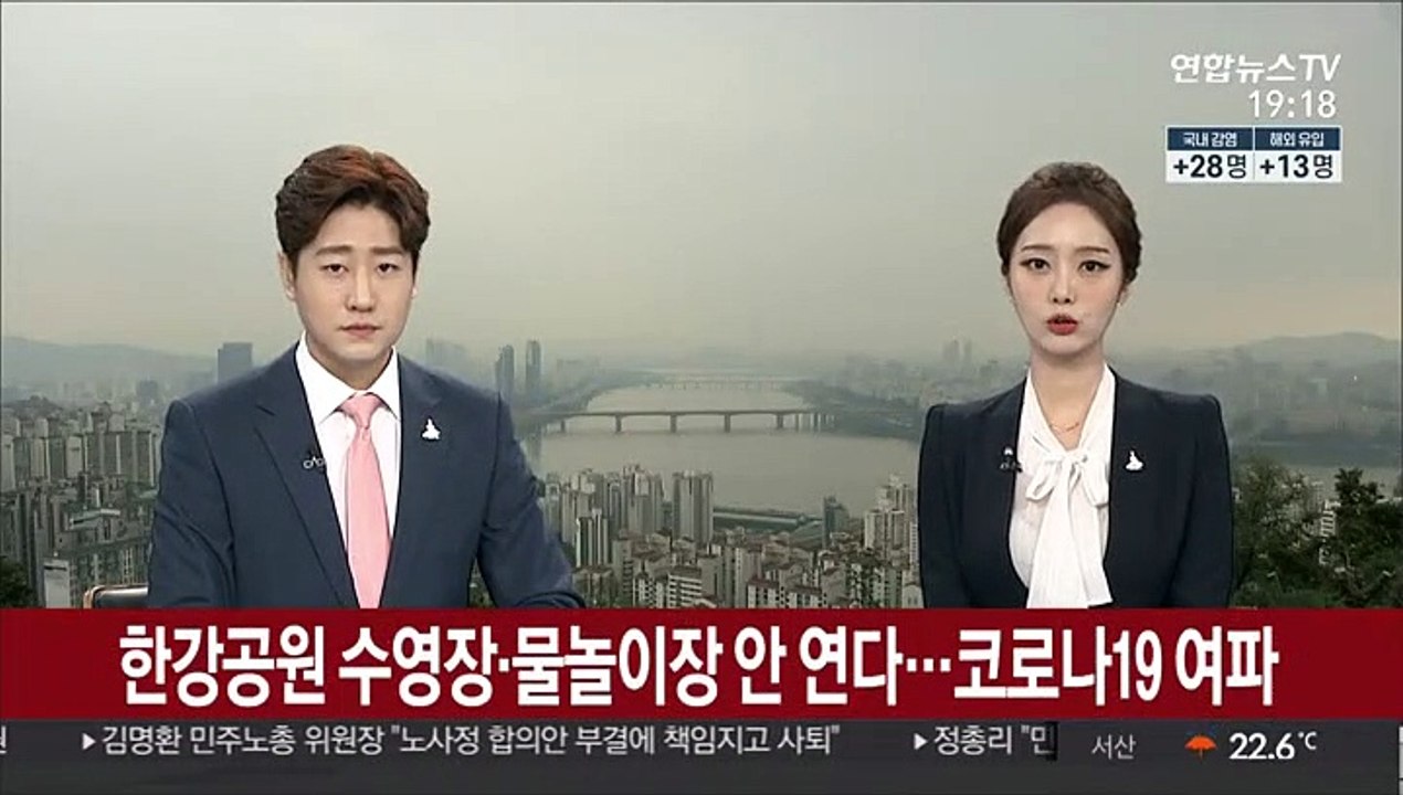 올해 한강공원 수영장·물놀이장 안 연다…코로나19 여파
