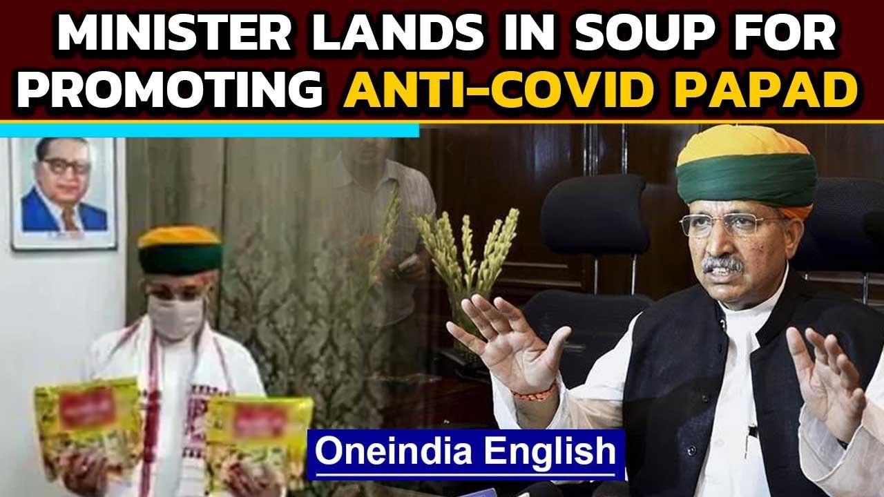 Union Minister advertises papad that 'builds antibodies' | Oneindia News