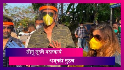 Sonu Sood ची SpiceJet शी हातमिळवणी; Kyrgyzstan मध्ये अडकलेल्या विद्यार्थ्यांना मदतीचा हात