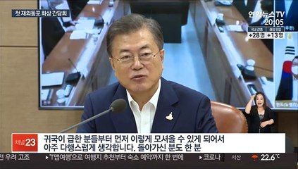 [녹취구성] 문대통령 "이라크에 남은 근로자 안전에 만전"