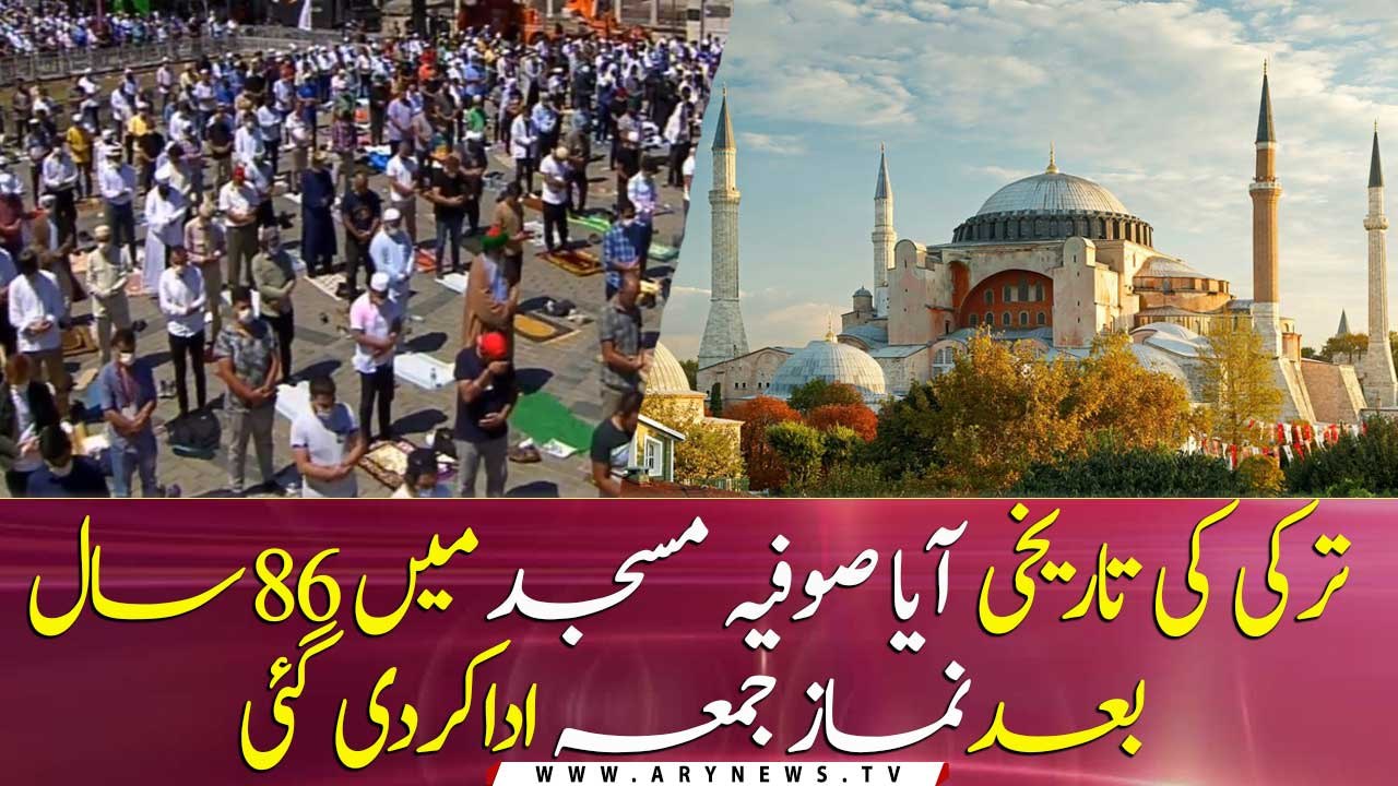 Hagia Sophia: First Friday prayers after 86 years