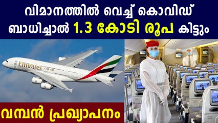 ക്വാറെന്റൈന്‍ ചെലവ് വേറെയും ലഭിക്കും | Oneindia Malayalam