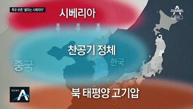 한국·중국 물난리 원인은 ‘불타는 시베리아’…최고 38도