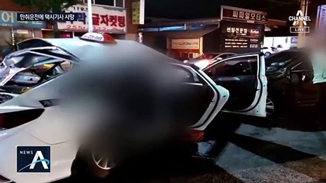 충북 청주 교차로서 음주 교통사고…택시 기사 사망