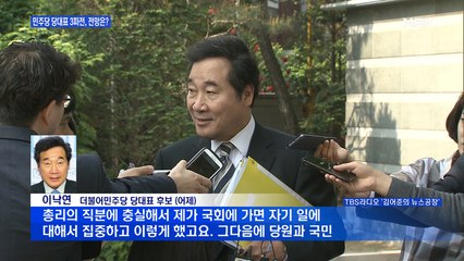 [백운기의 뉴스와이드] 與 당권 경쟁 3파전…8월 전당대회 변수는?