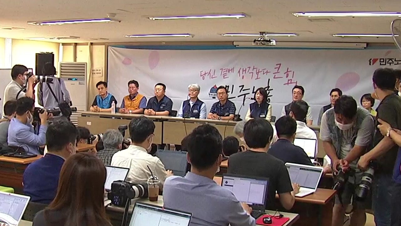 민주노총 위원장 "합의안 부결 책임지고 사퇴" / YTN