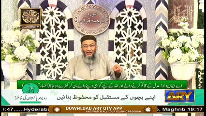 Daura e Tarjuma e Quran | 24th July 2020 | ARY Qtv