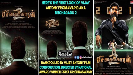 Bichagadu 2 : Bichagadu Sequal Announced By Vijay Antony || Oneindia Telugu