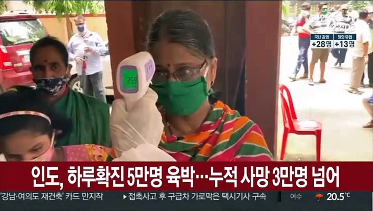 인도, 하루확진 5만명 육박…누적 사망 3만명 넘어