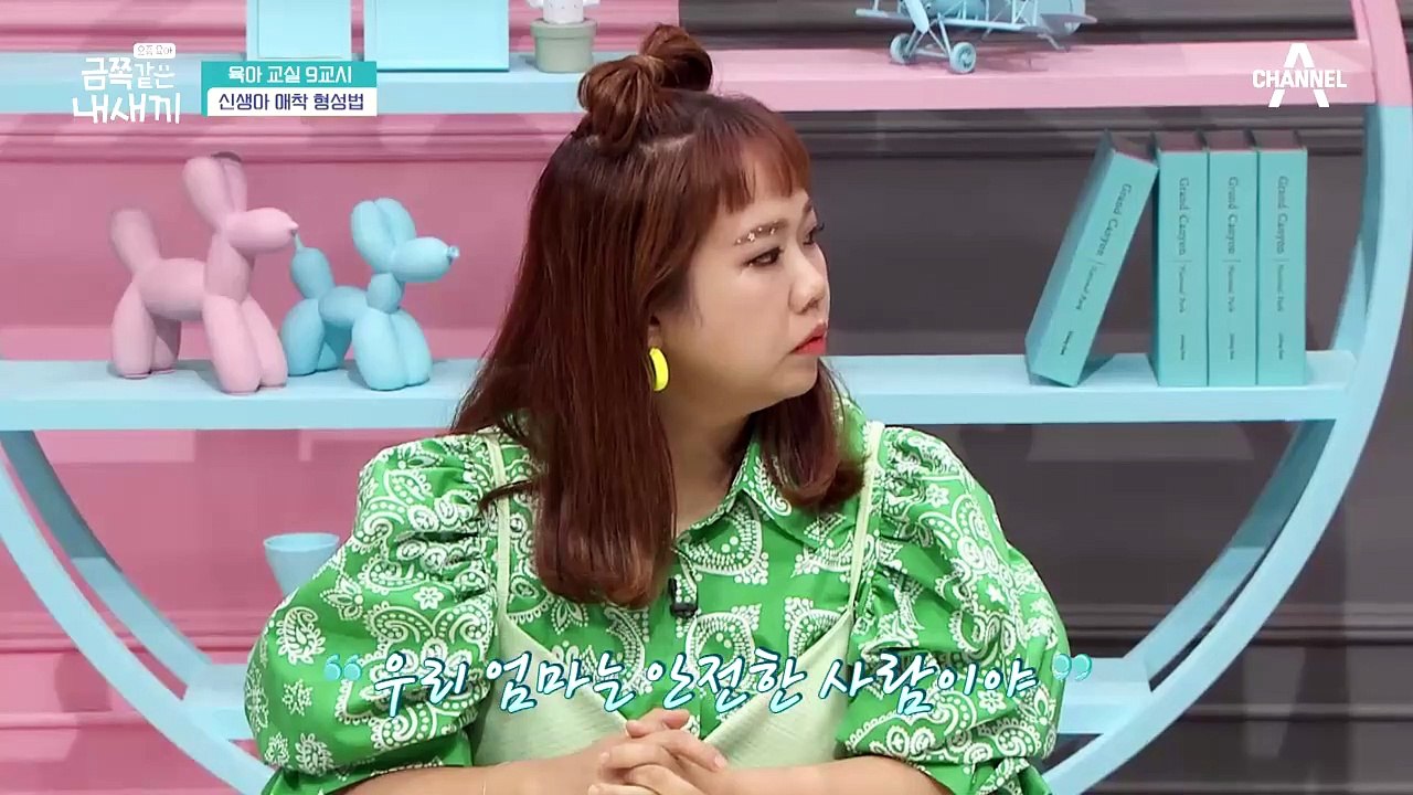 [미방분 - 육아교실] 오은영의 금쪽처방! 신생아와 소통하는 법☆ 아이와 말보다는 '소리'로 교감하세요!