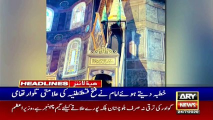 ARY NEWS HEADLINES | 7 PM | 24th JULY 2020