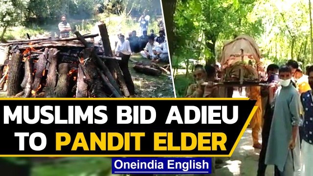 Kashmiri Pandit man laid to rest by muslim neighbours | Oneindia News