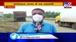 Bumpy roads irk motorists, Gir-Somnath - Tv9GujaratiNews