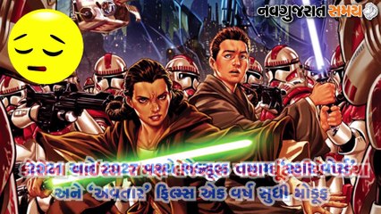 Navgujarat Samay Filmy Fry - Episode 4 (24th July 2020)