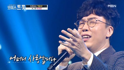 어머니를 위해 흐느껴 우는 눈물의 사모곡, 추대엽 '어머니'♬