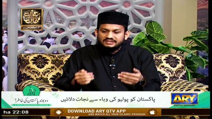 Yaad e Haram | Hajj 2020 | 24th July 2020 | ARY Qtv