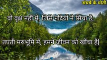 sangharsh ke moti | motivational video | Hindi poem for self made man | वो वृक्ष नहीं में | veer ras ki kavita hindi me