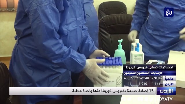 15 إصابة جديدة بفيروس كورونا منها واحدة محلية