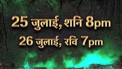 Naagin Promo - 25 & 26 Jul 2020