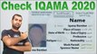 How to check IQAMA Expiry Date in 2020