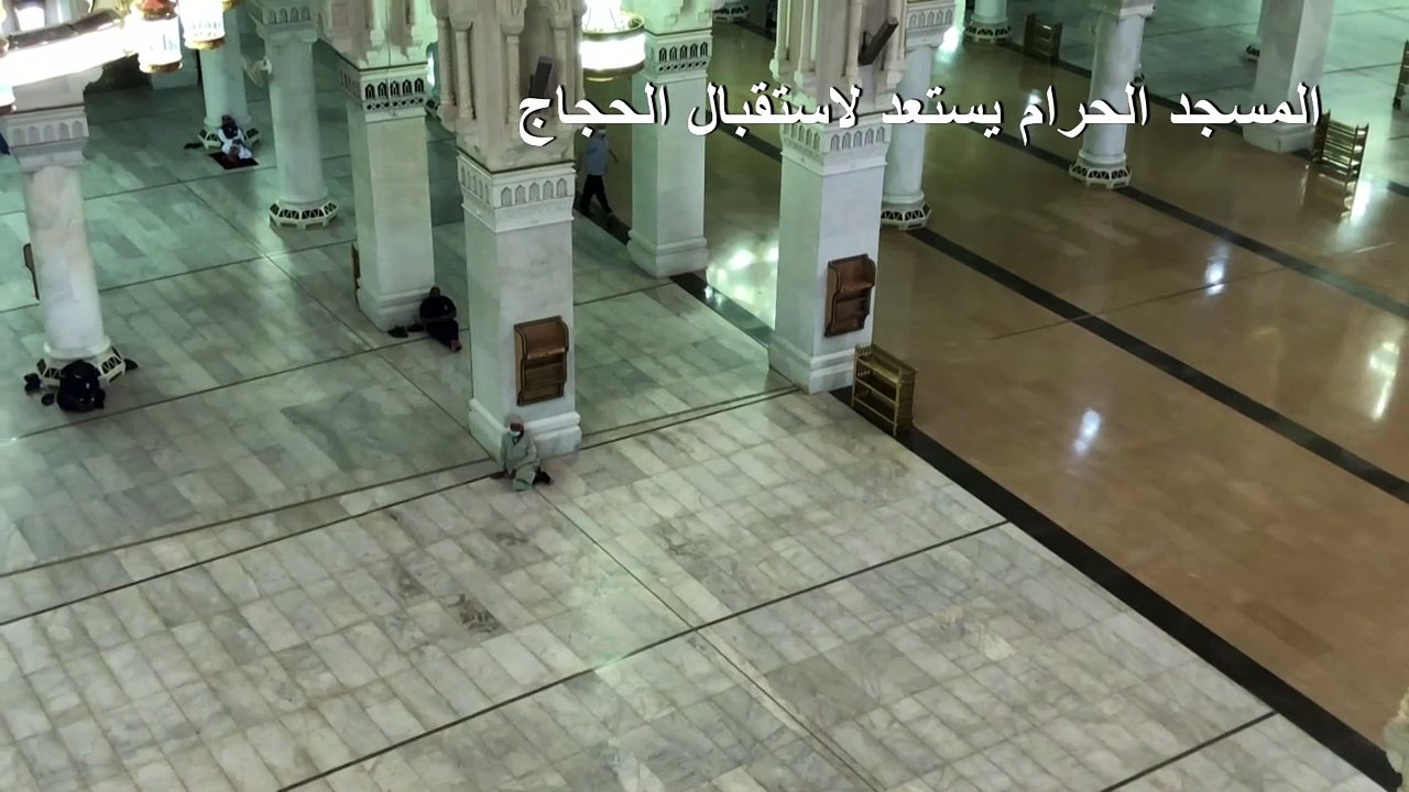 مكة المكرمة تستعد لاستقبال الحجاج