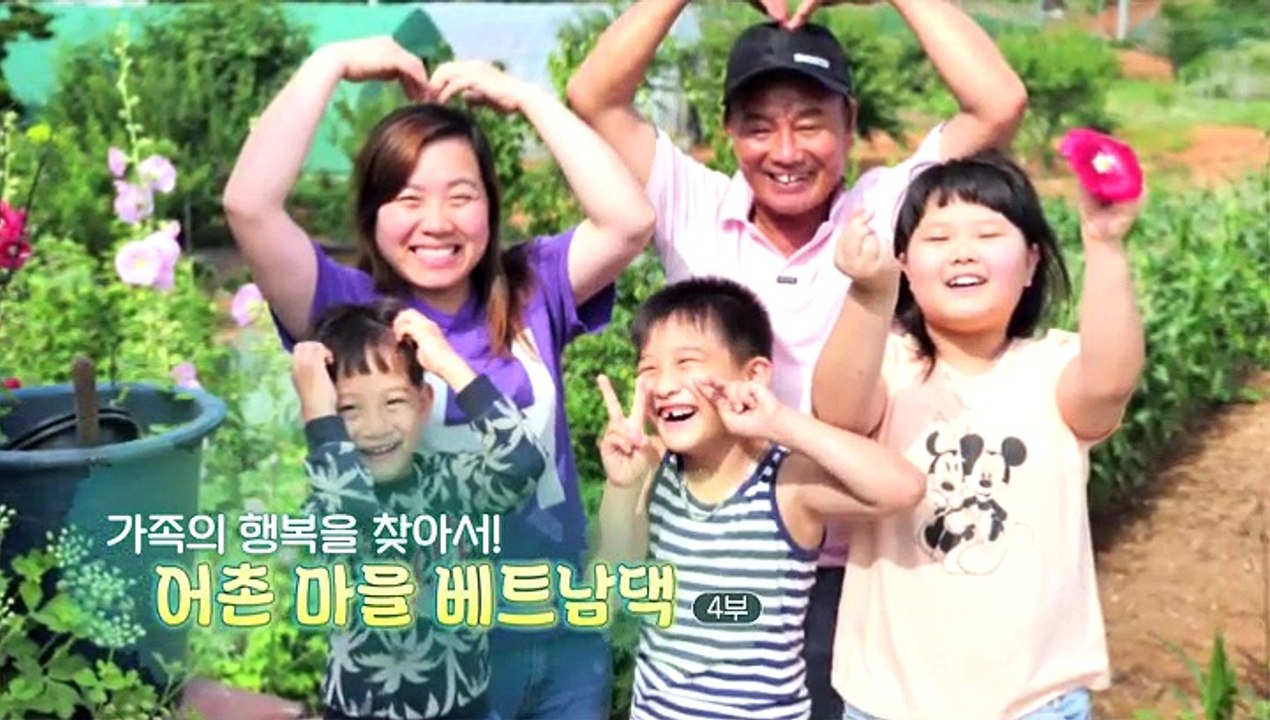 [하모니] 가족의 행복을 찾아서! 어촌 마을 베트남댁 4부