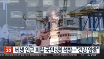 베냉 인근 해상 피랍 국민 5명 석방…