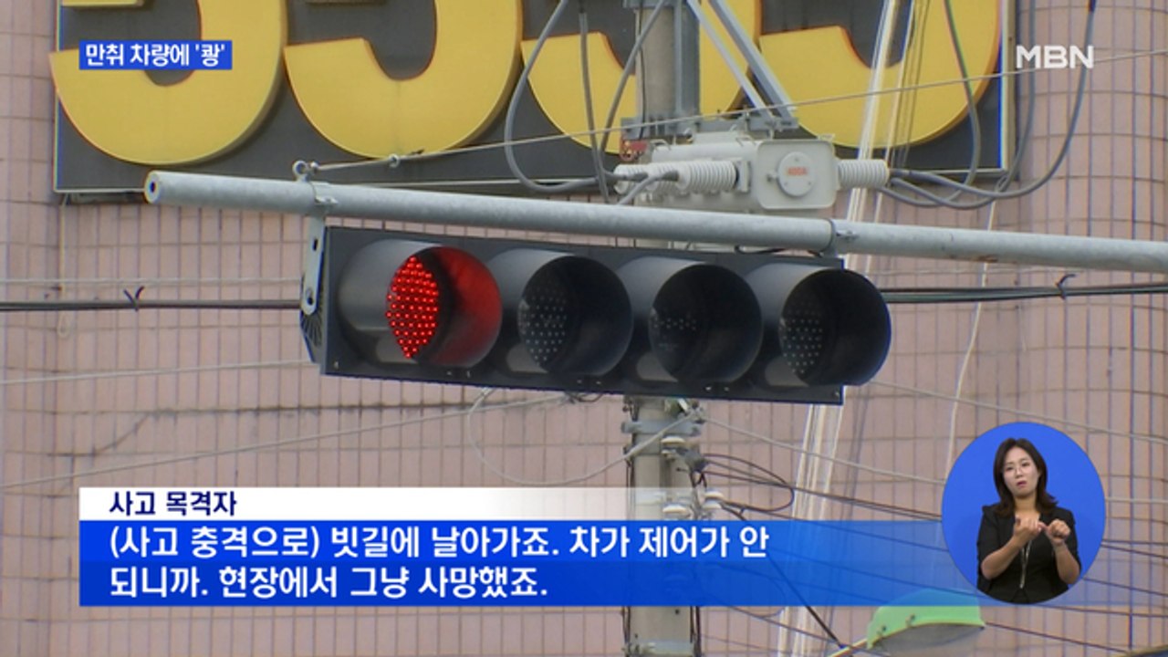 청주서 만취 차량에 들이받힌 택시 기사 숨져